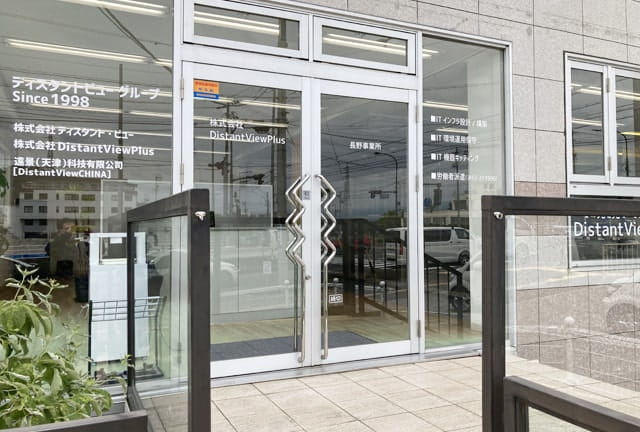 長野事業所のオフィス外観