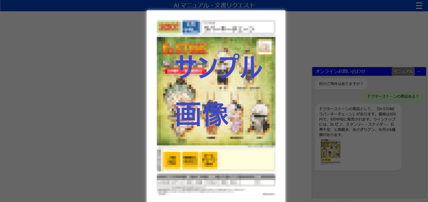 クリックすると拡大表示