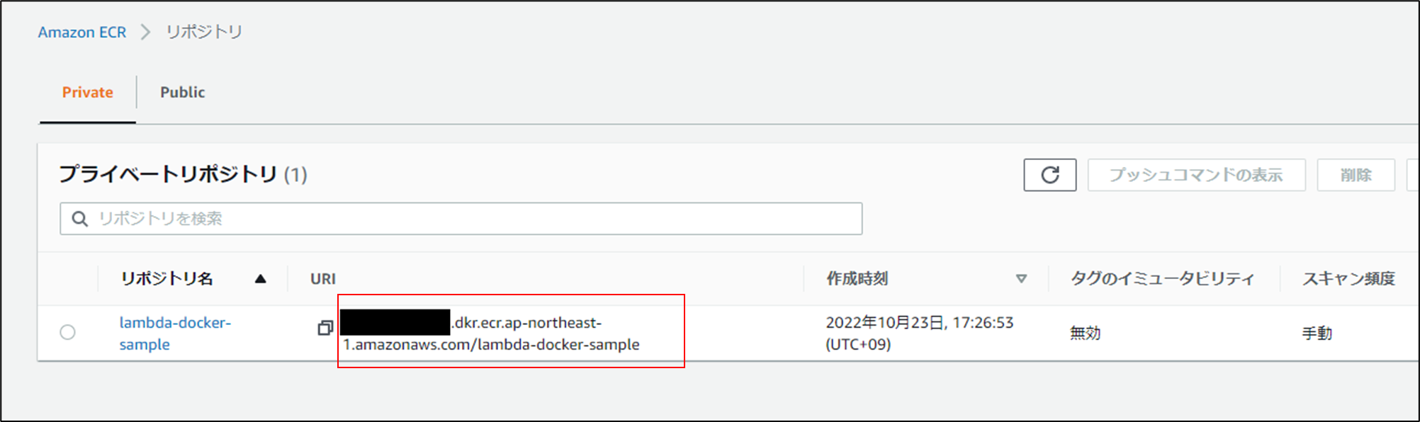 [Lambda]Dockerコンテナ上でLambdaを動作(PDFファイル作成、ダウンロード機能) コラム 東京・台東区にあるリピート