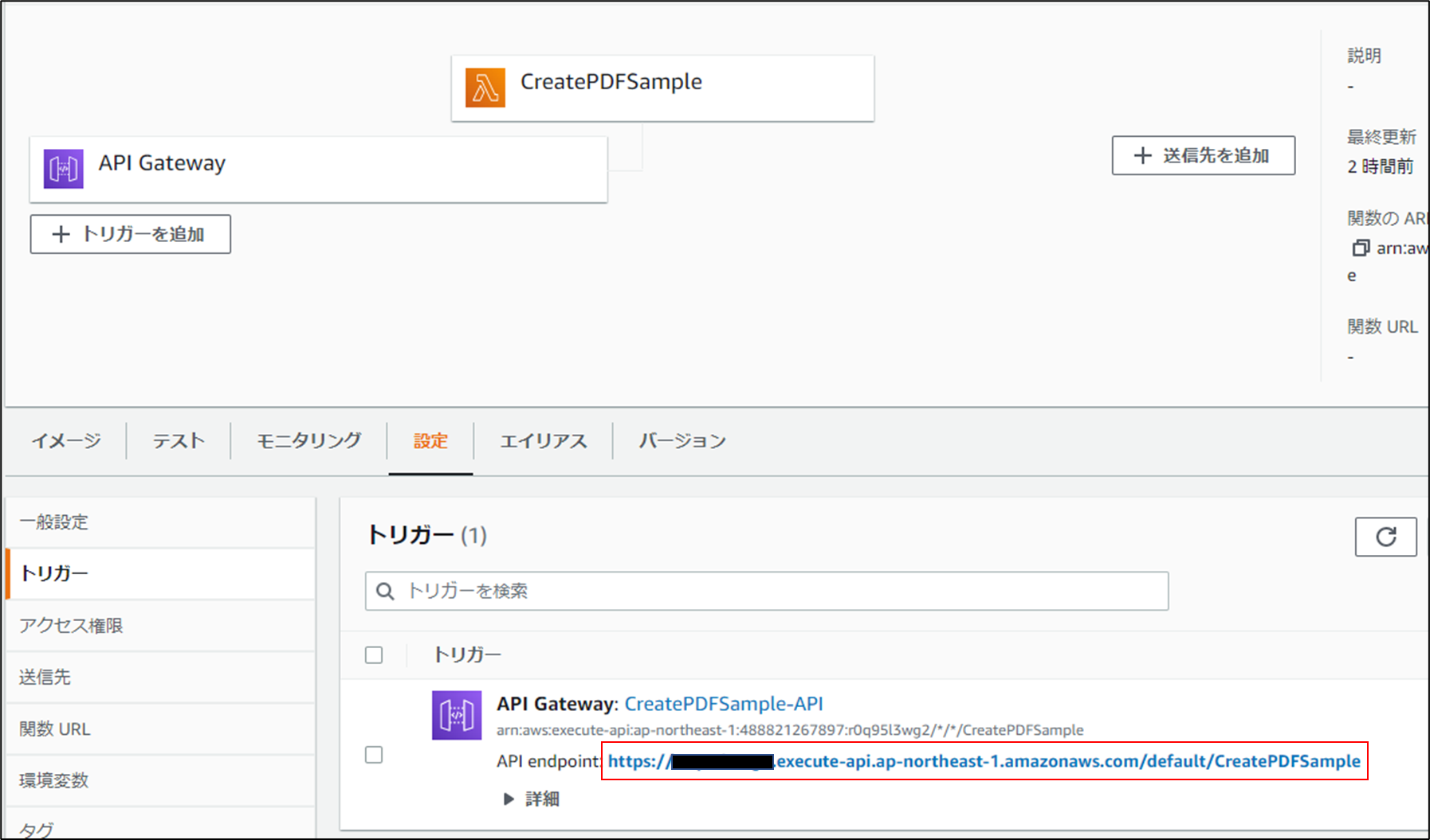 [Lambda]Dockerコンテナ上でLambdaを動作(PDFファイル作成、ダウンロード機能) コラム 東京・台東区にあるリピート
