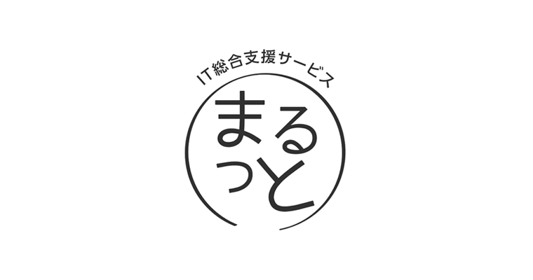 まるっと（IT総合支援サービス）のロゴ